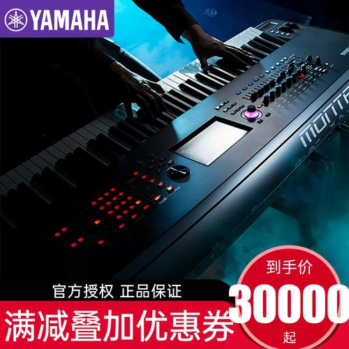 yamaha雅马哈montage m6/m7/m8x键蒙太奇编曲录音制作电子合成器
