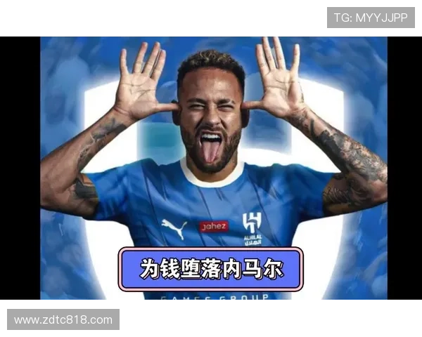 内马尔的选择真的是为了钱吗 内马尔的选择真的是为了钱吗