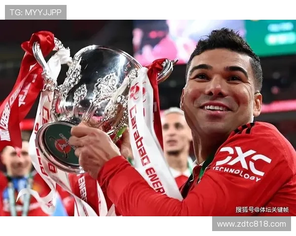 卡塞米罗：曼联岁月满怀笑意